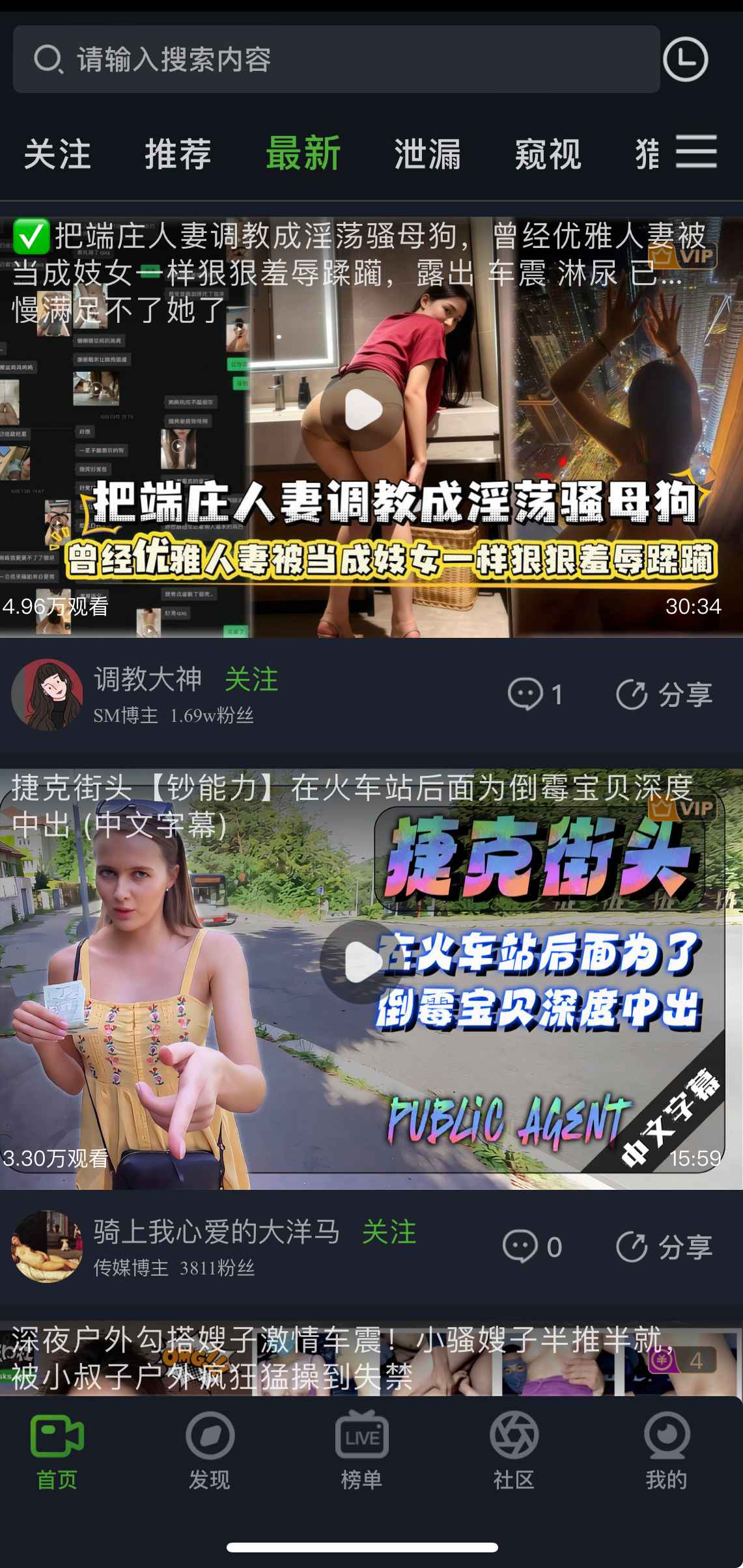 重口社视频最新内容频道